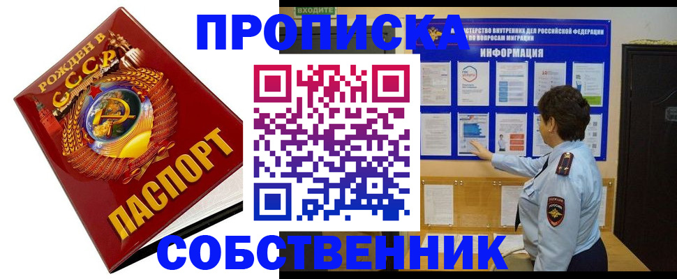 временная регистрация в квартире в Тетюшах