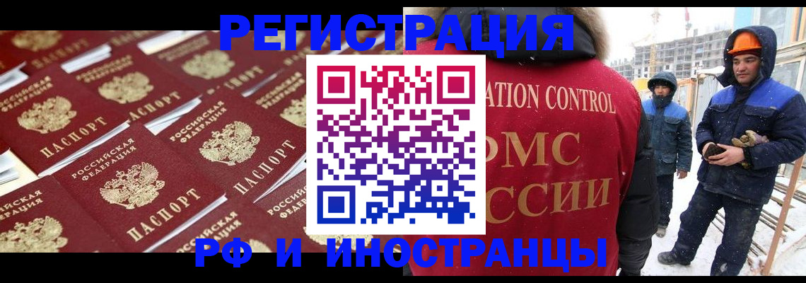 прописка иностранных граждан в Тетюшах