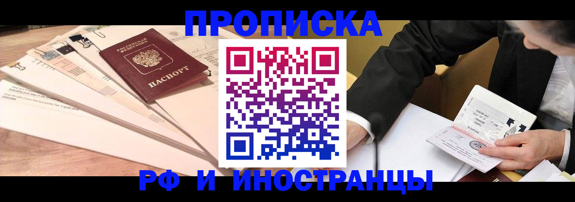 прописка штамп в Тетюшах