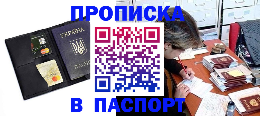 временная регистрация недорого в Тетюшах