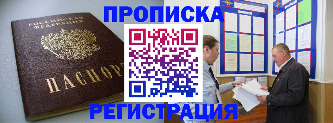 временная регистрация 2025 в Тетюшах