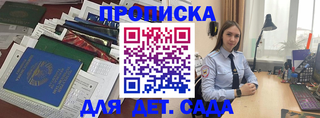 временная регистрация купить в Тетюшах